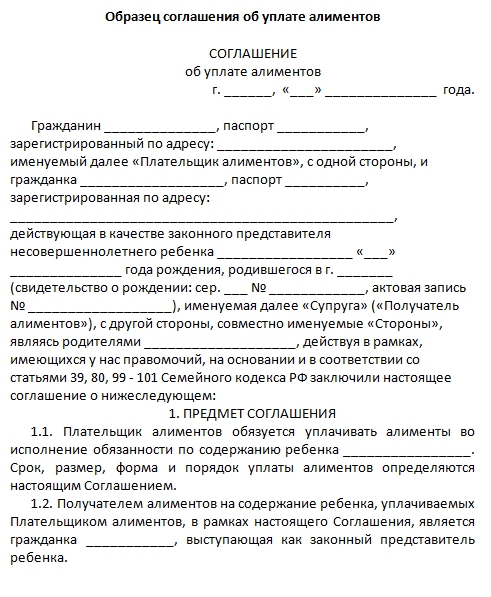perechen-dokumentov-na-alimenty-posle-razvoda