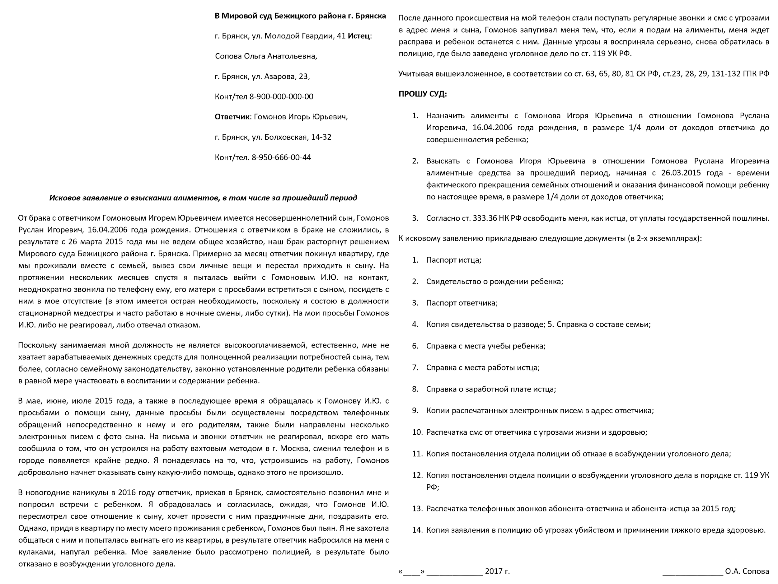 муж не платит алименты что делать muzh-ne-platit-alimenty-chto-delat